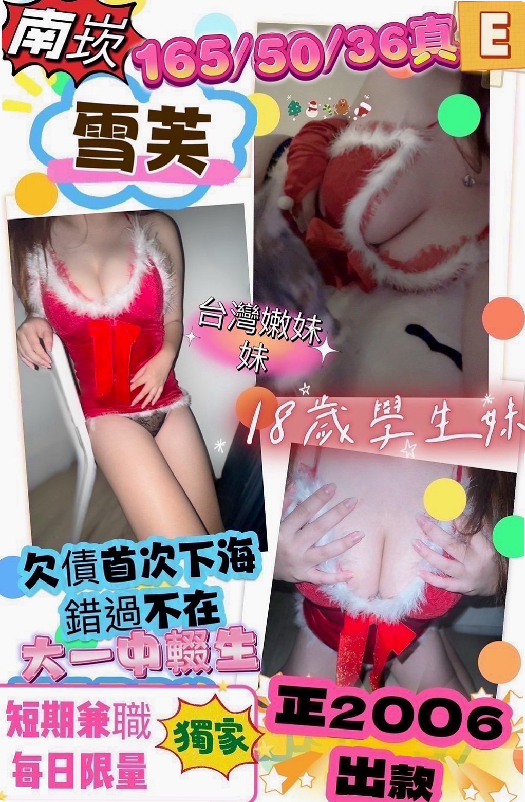 @意涵｜沙鹿叫茶｜#單身女孩 #身高164cm #體重45kg #胸圍C罩杯 #年齡18歲｜舒壓按摩 身體很柔軟 所以在床上搖起來特別像蛇   高挑長腿臉蛋清純 身材好 人超正